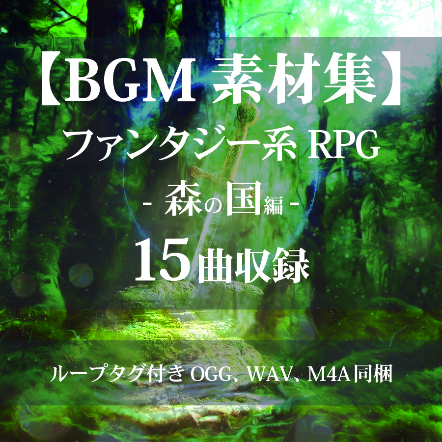 BGMジャケット画像
